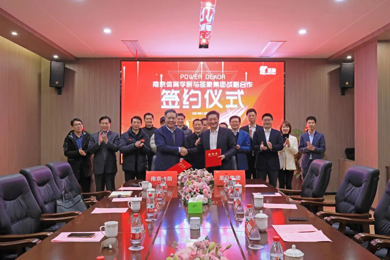 深化校企合作，共促體育產(chǎn)業(yè)發(fā)展｜圣象集團(tuán)與南京體育學(xué)院達(dá)成戰(zhàn)略合作！