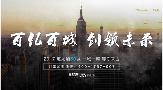 大亞圣象@宅尤加，火熱招募第二批“城市合伙人”，開放報名！