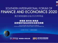 圣象受邀參加2020年南方財經(jīng)國際論壇！陳建軍董事長榮獲財經(jīng)“金帆獎”…